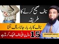 Naaf Sahi Krny Ka Asan Tarika Naaf Nikalne Ka Tarika Naaf Ka Ilaj Navel Displacement Treatment Naaf Sahi Krny Ka Asan Tarika Naaf Nikalne Ka Tarika Naaf Ka Ilaj Navel Displacement Treatment