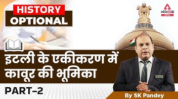 UPSC 2023 | UPSC History Lecture | Cavour