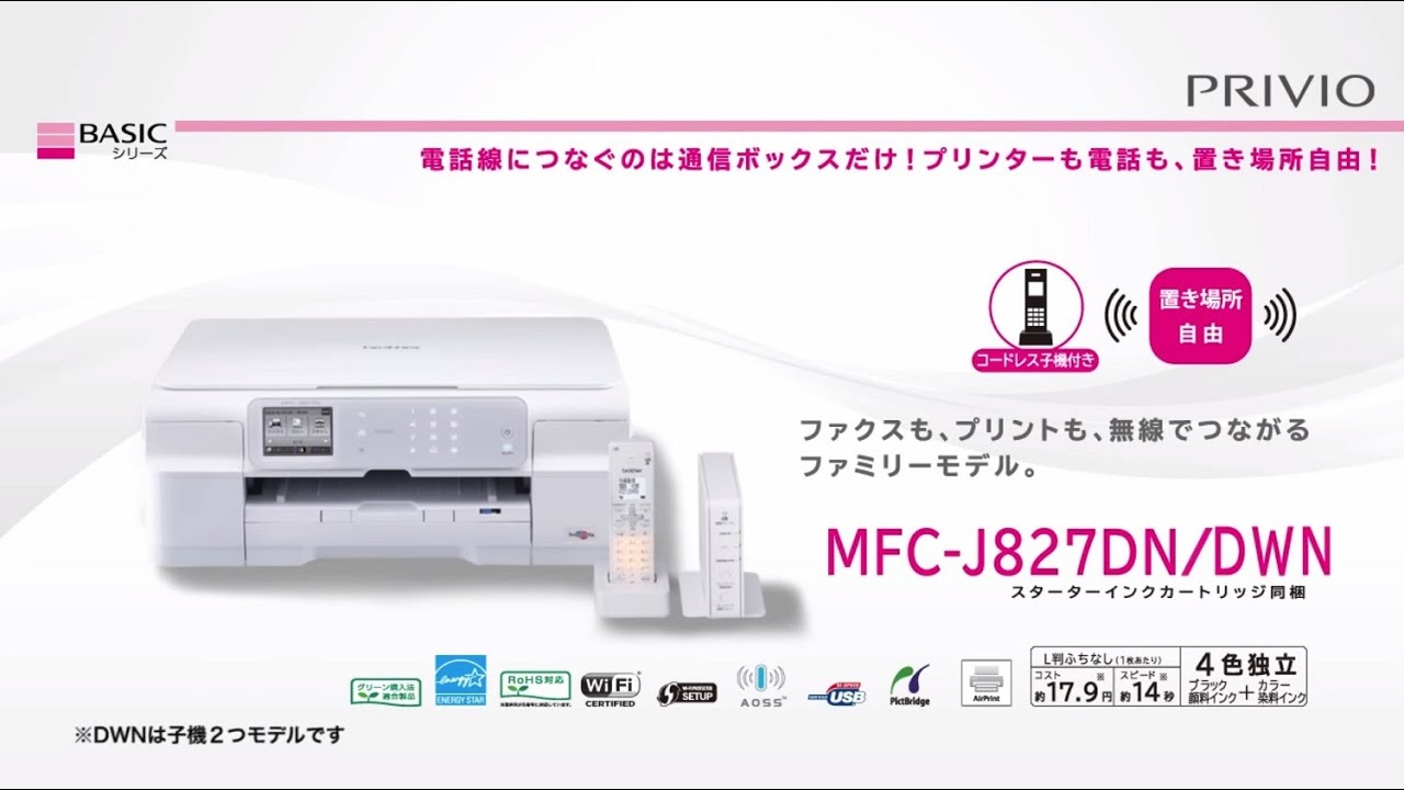 【ブラザー公式】インクジェットプリンター MFC-J827DN/DWN