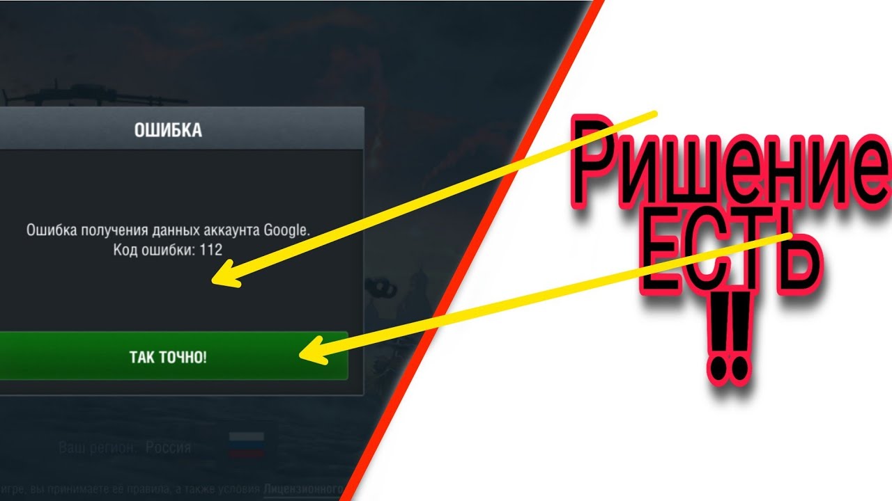 Ошибка вот блиц. Ошибка вот блиц. Ошибка вот блиц. Вот блиц код ошибки -1. Ошибка вот блиц.