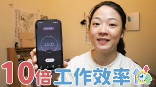 我如何管理時間？20個超實用的時間管理法⏰