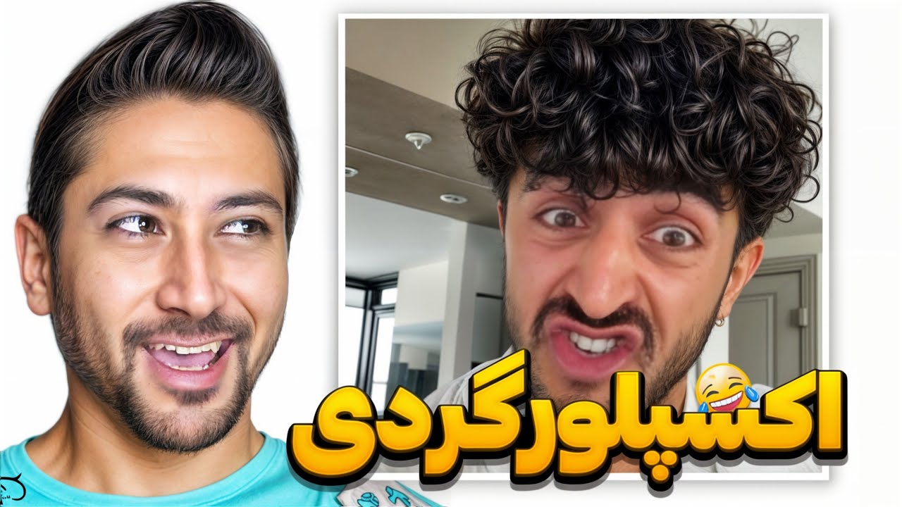 ری اکت به خنده‌ دارترین ویدیوهای اینستاگرام😂❌نمیتونی نخندی