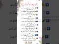 قدرتی طریقے سے رنگ گورا کرنے کے 10 راز         