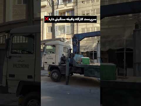 اگر علاقه دارین به عنوان سرپرست کارکنید مسئولیت سنگینی روباید بپذیرین ساختمانسازی مهندسی عمران