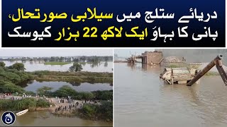 Flood situation in Sutlej river, water flow 1 lakh 22 thousand cusecs - Aaj News