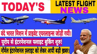 Today news - private airlines added in vbm, normal international
flights start,ticket booking start