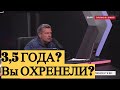 Соловьев в ШОКЕ от приговора ПЕДОФИЛУ и защищающих его ЛИБЕРАЛОВ