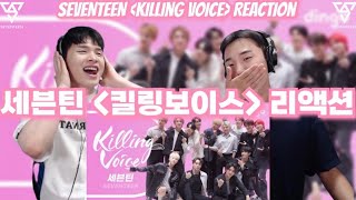 [ENG] 세븐틴 '킬링보이스' 리액션 | SEVENTEEN 'Killing Voice' Reaction | 세븐틴(SEVENTEEN)의 킬링보이스를 라이브로!