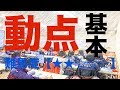 高校入試の数学：【図形・一次関数】大門３動点（前半）