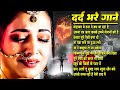       dard bhare gaanehindi sad songs best of bollywood  gaana sunosong