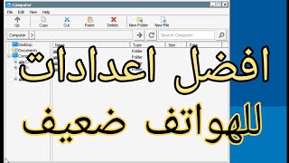 افضل اعدادات محاكي(7.1 Winlator )لحل جميع المشاكل ألعاب screenshot 2