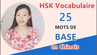 HSK Vocabulaire - 25 mots de base - Débuter et Progresser en chinois-Apprendre le chinois screenshot 1