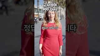 #재미있는 사자성어 #목수 #이슈 #공부 #학습 #동기부여 #사자성어 #중국 #퀴스 #민주당 #국힘당