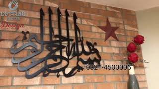 Bismillah Metal wall art calligraphy