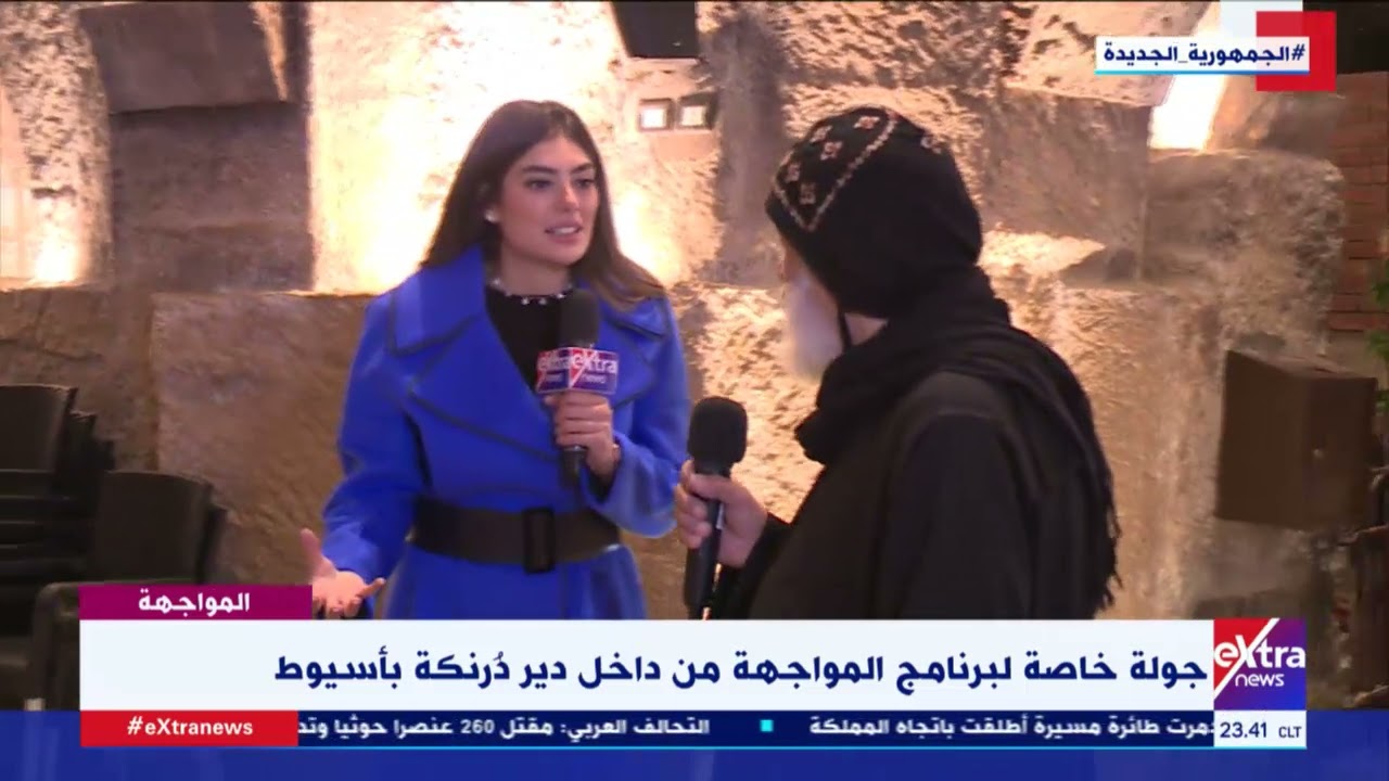 جولة خاصة لبرنامج المواجهة من داخل دير دُرنكة بأسيوط