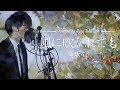【男性が歌う】"風に吹かれても" 欅坂46 / 【フル歌詞】covered by 財部亮治