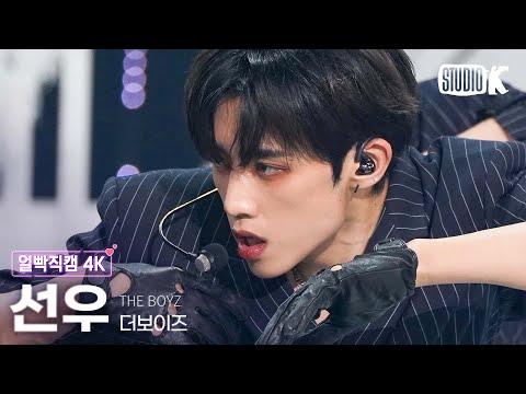 [얼빡직캠 4K] 더보이즈 선우 직캠 ‘AWAKE’ (THE <strong>BOYZ</strong> SUNWOO Facecam) @뮤직뱅크(<strong>Music</strong> Bank) 230224