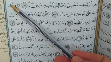 أحكام التجويد ( سورة الصافات )من الآية 114 إلى آخر السورة رواية ورش