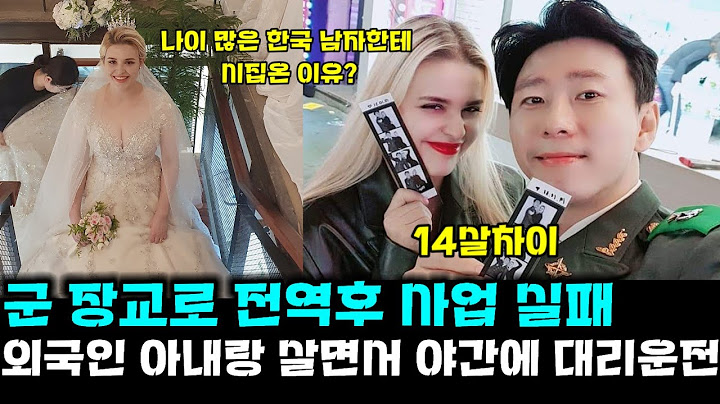 장교 전역후 사업 실패ㅣ 외국인 와이프랑 살면서 대리운전하는 남자 (feat.우즈베키스탄 말리카)