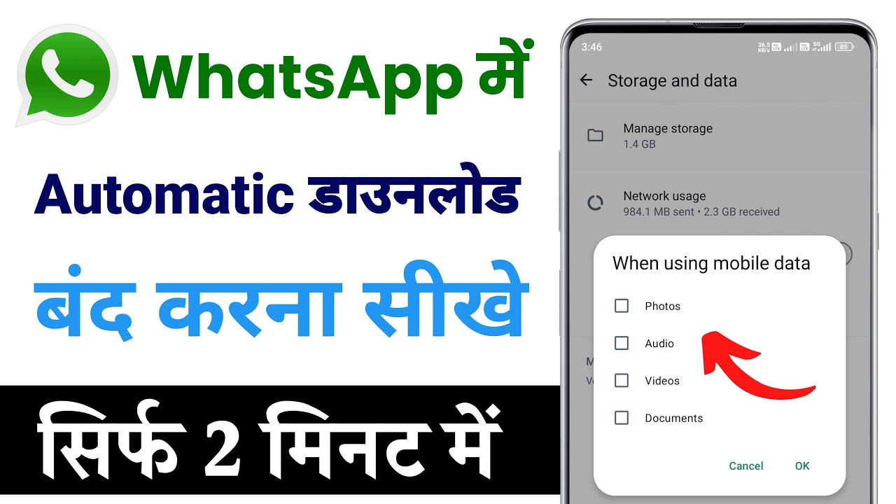 Whatsapp Me Automatic Download Kaise Band Kare How To Stop Automatic whatsapp-me-automatic-download-kaise-band-kare-how-to-stop-automatic