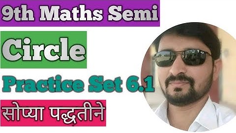 9th maths circle|Practice set 6.1|9th maths important|Circle 9th