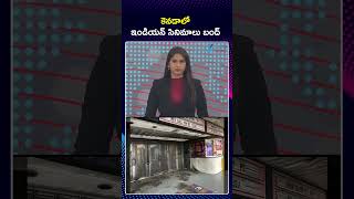 South Movies Banned In Canada | కెనడాలో ఇండియన్ సినిమాలు బంద్ | Zee Telugu News