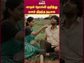 காதல் தோல்வி குறித்து மனம் திறந்த நடிகை.#vakeelsaab #ananyanagalla #pottel #tantra #shorts #ananya