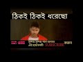 Thiki Thiki by Amit Mishra | Fida | Arindom | Yash | Sanjana | SVF | Whatsapp Status | DPM Tech Whatsapp Status Video Download Free
