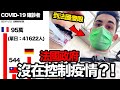 回到法國才發現住台灣有多安全😷🇫🇷法國能學台灣嗎？🇹🇼 FLYING FROM TAIWAN TO FRANCE DURING A PANDEMIC