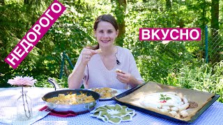 Как НАКОРМИТЬ семью ВКУСНО и НЕДОРОГО | Ленивые Пельмени (выпуск 7)