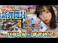 【初日完売】爆売れ”バトルオブオメガ”開封！！【デジモン】【デジカ】