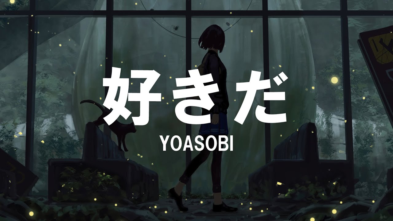 YOASOBI - Suki Da「好きだ」Lyrics Video [Kan/Rom/Eng] - YouTube