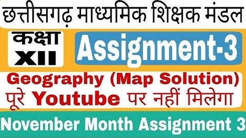Class 12th Geography (भूगोल) Assignment 3 Solution Hindi medium Cg Board November with map
