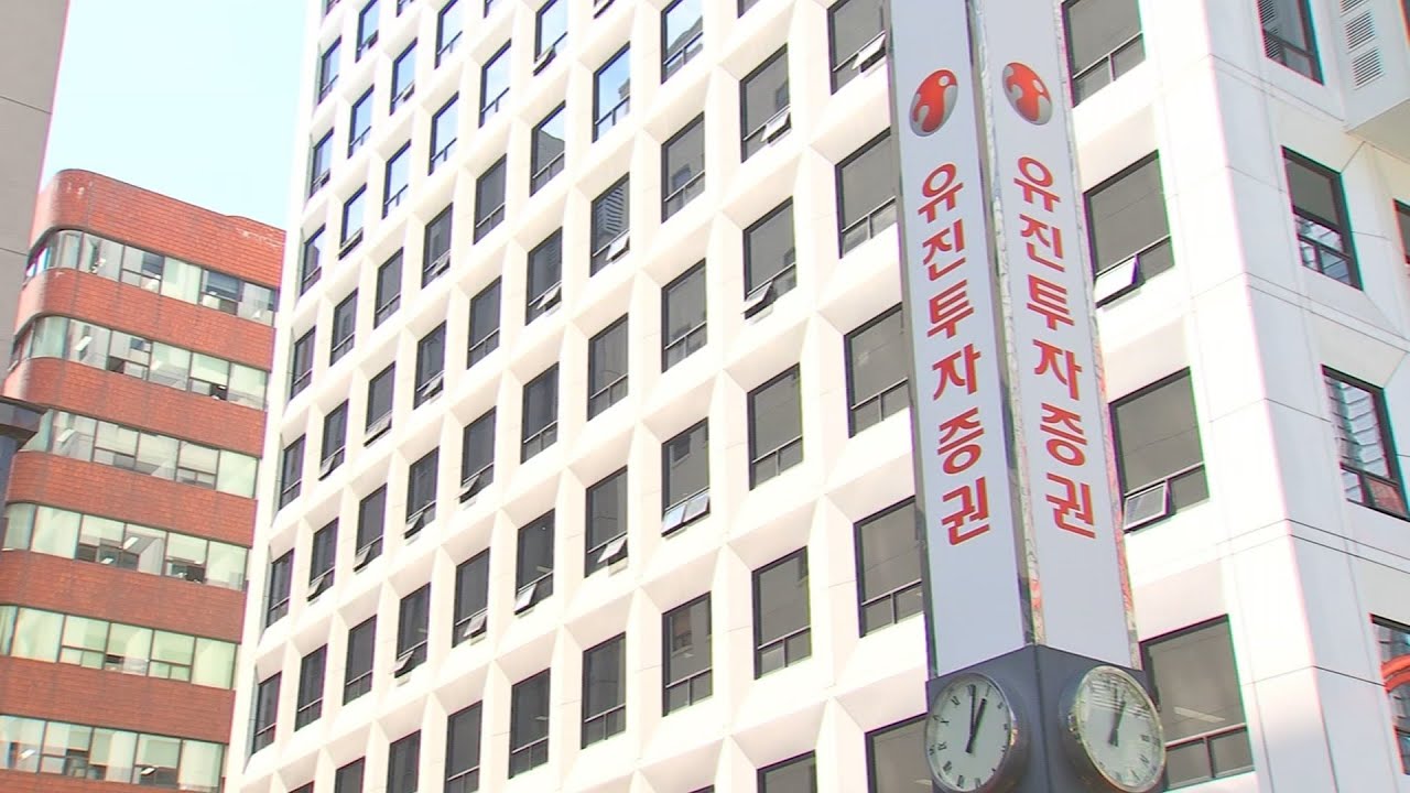 경찰 '주가 조작' 혐의 국내 증권사 임원 압수수색 / 연합뉴스TV (YonhapnewsTV)