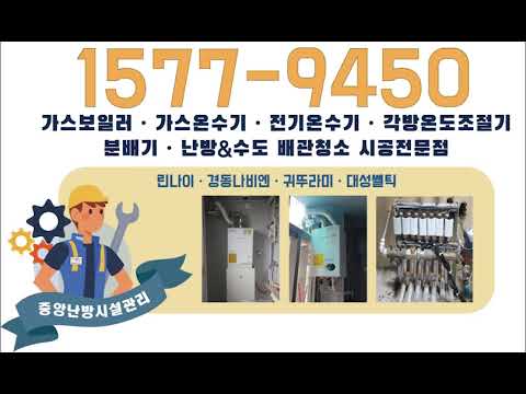 서울 광진구 경동나비엔 콘덴싱 가스보일러 NCB752-22K 시공영상!