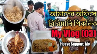 Office Picnic Vlog2023 Bengali Vloggingridoy Hossen Vlog