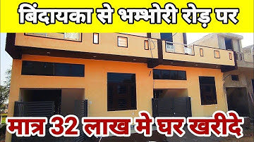 सिरसी रोड़ पर घर ख़रीदे मात्र 32 लाख मे/plot on sirsi road/8003204756/plot in jaipur/property for sale
