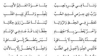 Download Mp3 RECITATION OF BAHJATU-TULAB FEE ÃDABI TOLAB Gudang lagu Download Mp3 RECITATION OF BAHJATU-TULAB FEE ÃDABI TOLAB