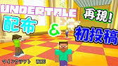 Wiiu配布ワールド