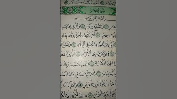 #سورةـ الفجر (والفجر وليال عشر....)        سورة الفجر..من أروع القراءات لسورة الفجر