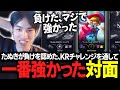 たぬき忍者がKRチャレンジを通して一番強いと思った対面との試合【KRチャレンジ/ヴェックス/LoL】