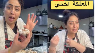 ناس تقوليها المعلكة وناس تقوليها الملوزة حلوة من زمن الجميل 