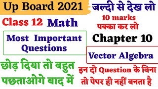 vector algebra class 12 important questions 2021 || important questions of vector algebra class 12