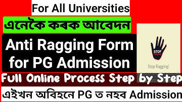 Antiragging form for PG Admission 2022| Full Process With Application Link| Gauhati University| DU