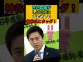 吉村洋文知事発言で拡大！選挙妨害論争