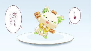 ランチパーティーをしよう！（1日目）