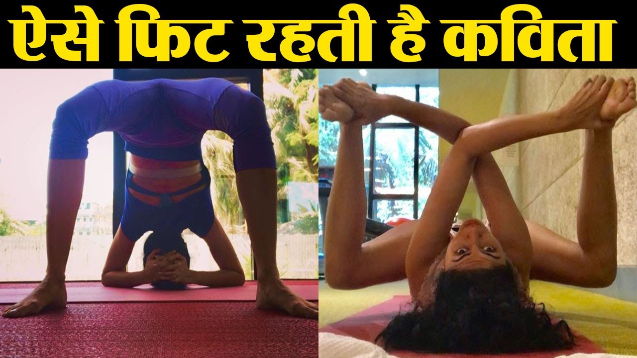 Kavita Kaushik performs yoga aasan to stay fit; Check out | Boldsky ...