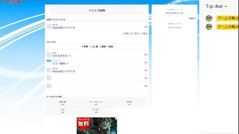 【プログラミング】掲示板を作る【PHP】【ゲーム攻略】