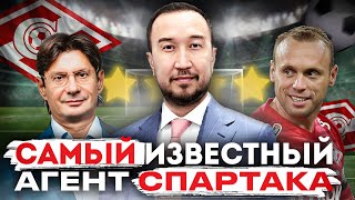 Недостатки Федуна | Глушаков – прекрасный человек | Сумма за Адриано – стыд | Спартак Марко Трабукки