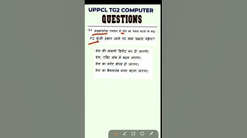 UPPCL TG2 COMPUTER QUESTIONS #ms_excel #MyBloopers #shorts #youtubeshorts #youtube